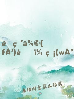 靈異復(fù)蘇？無(wú)所謂我會(huì)出嘴！